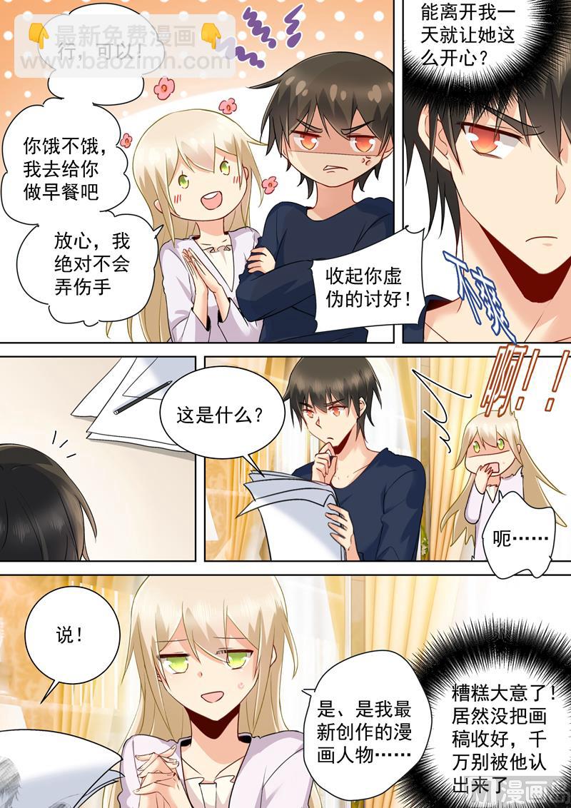 第149话 时小念你早就爱上我了！-第151话