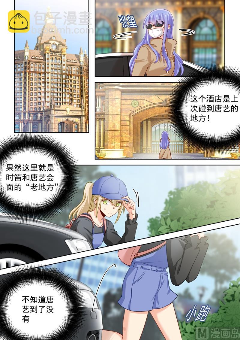 第151话 时笛的秘密-第153话