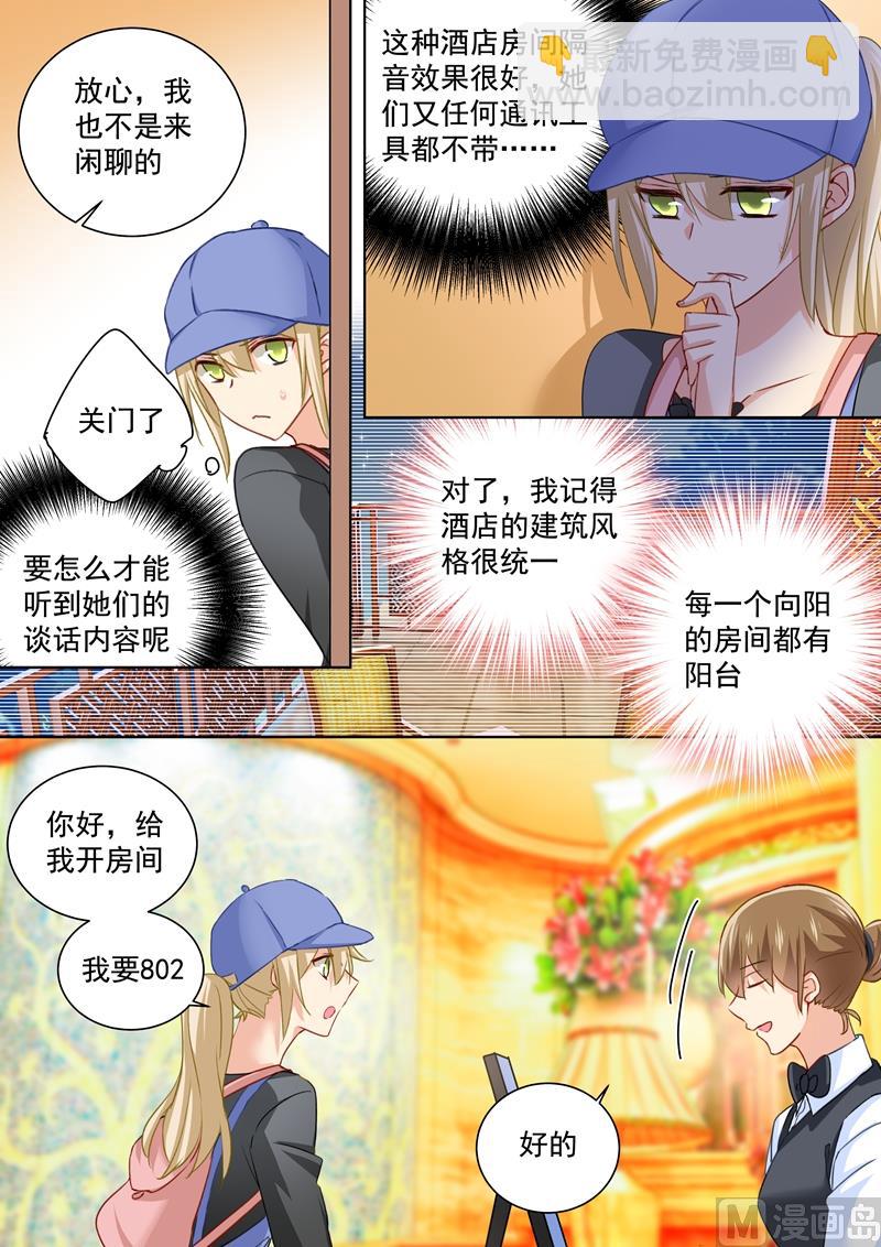 第151话 时笛的秘密-第153话
