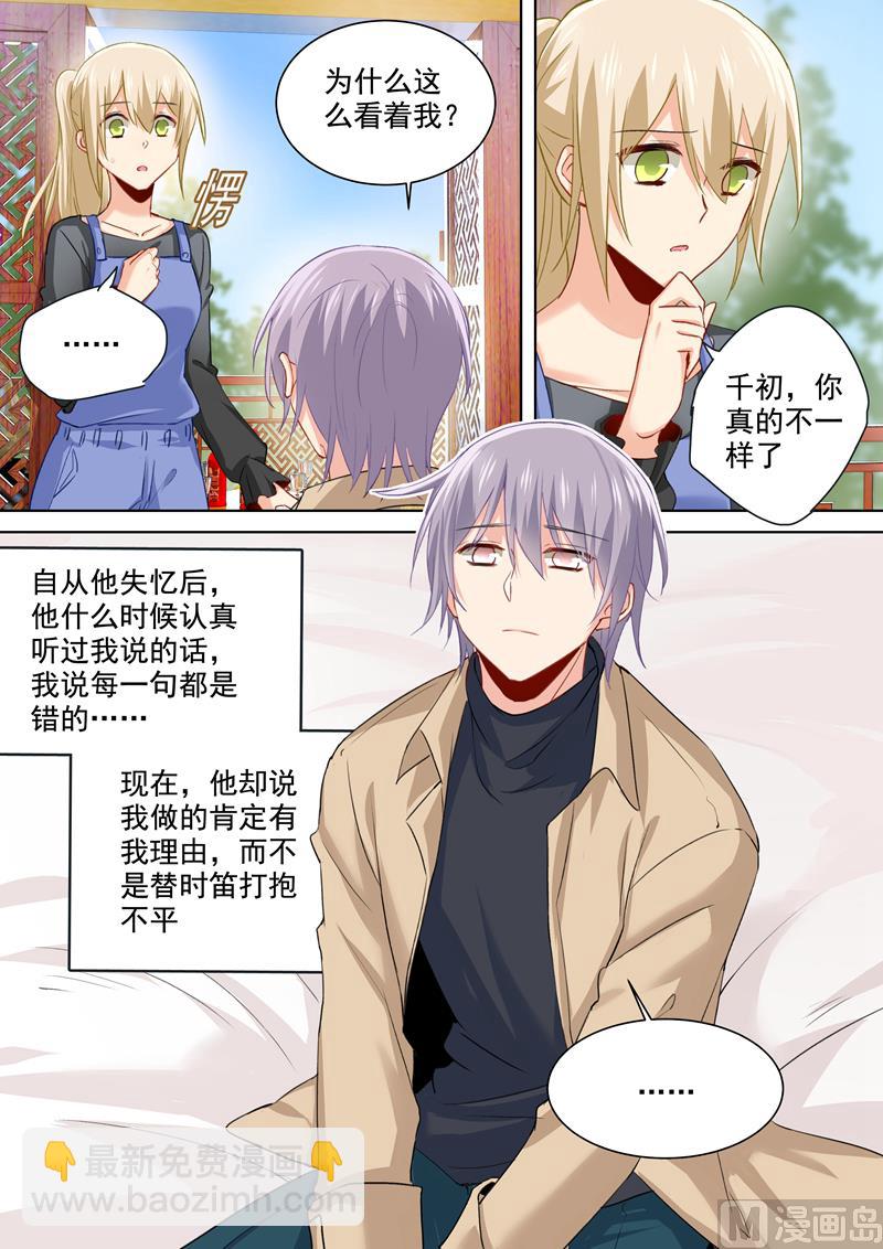 第153话 千初变得不一样了-第155话