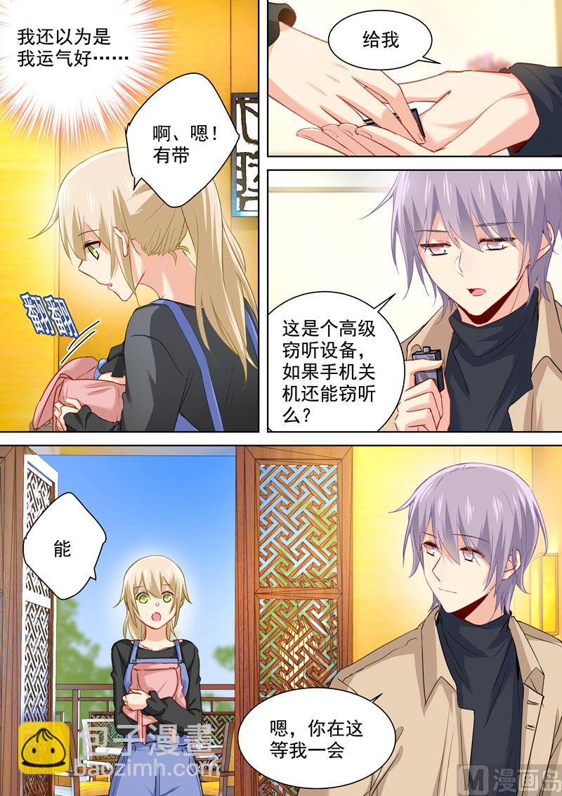 第153话 千初变得不一样了-第155话