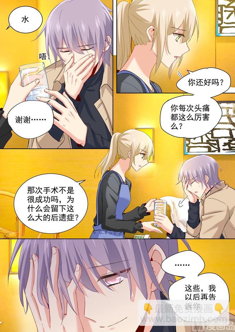 第155话 你不是我的千初！-第157话