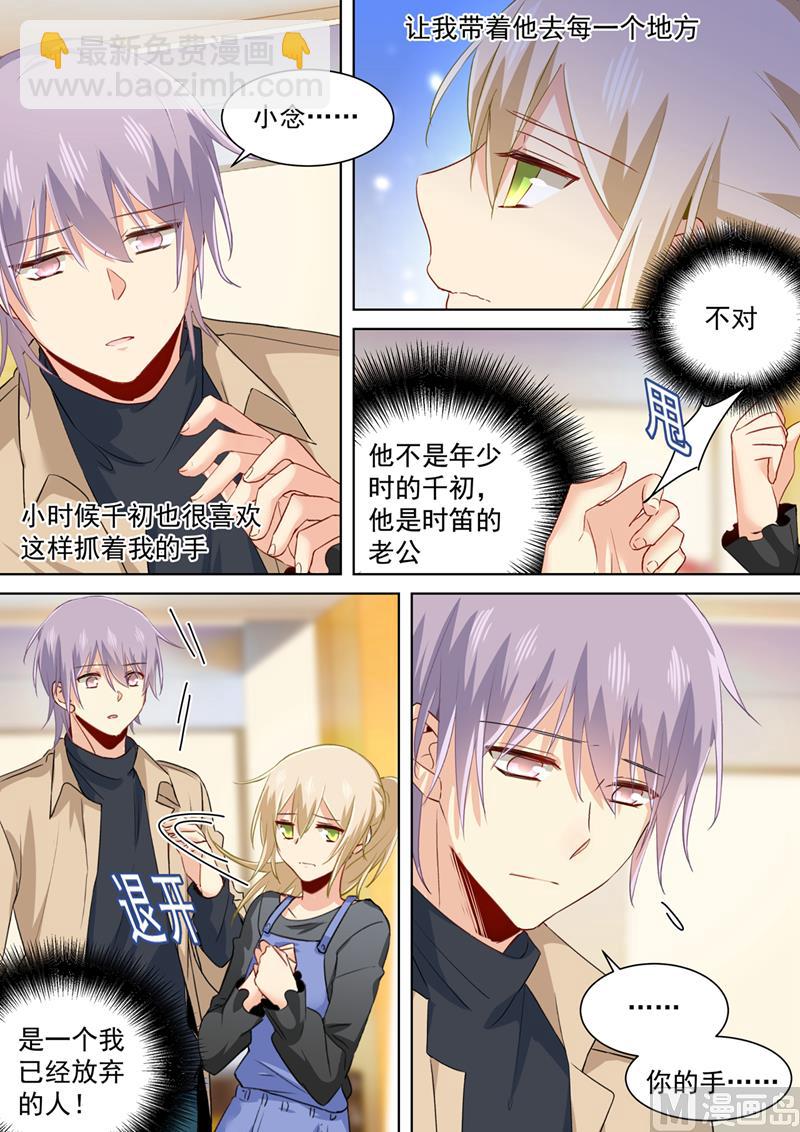 第155话 你不是我的千初！-第157话