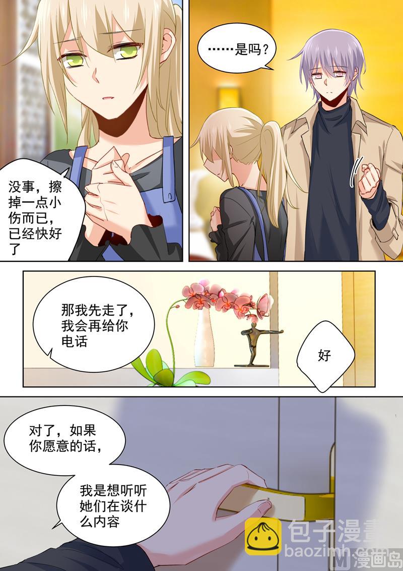 第155话 你不是我的千初！-第157话