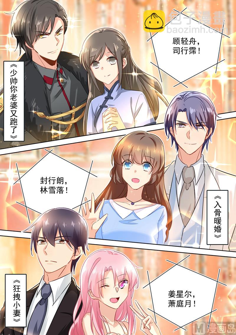 五一番外 夫妻相性大考验-第159话