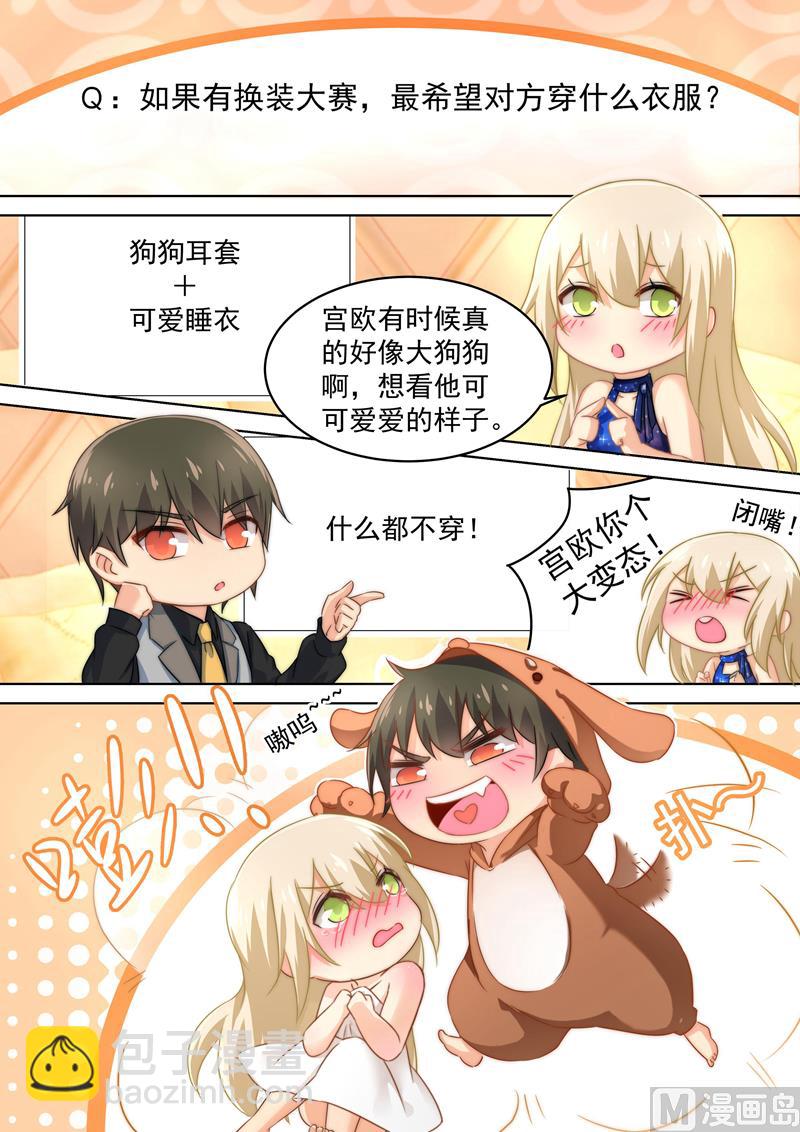 五一番外 夫妻相性大考验-第159话