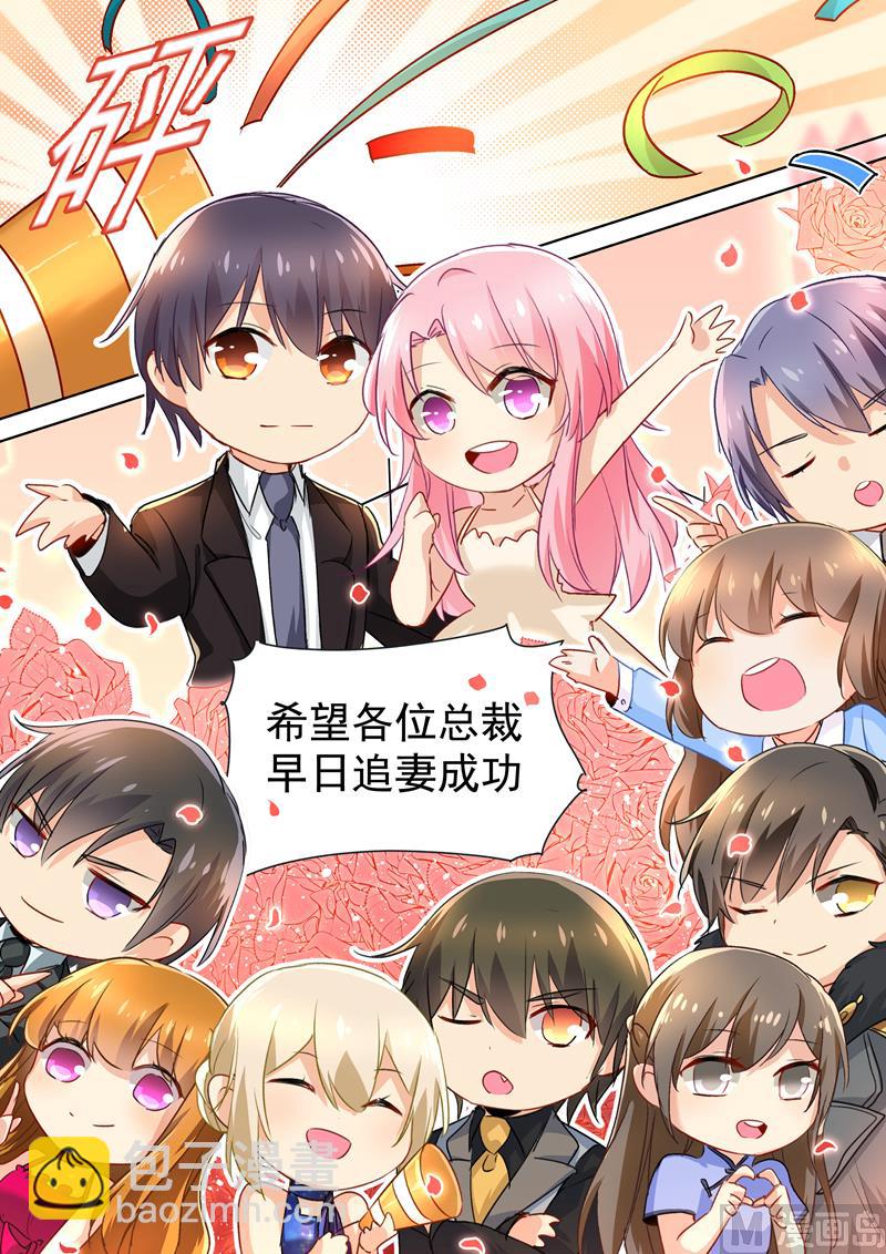 五一番外 夫妻相性大考验-第159话