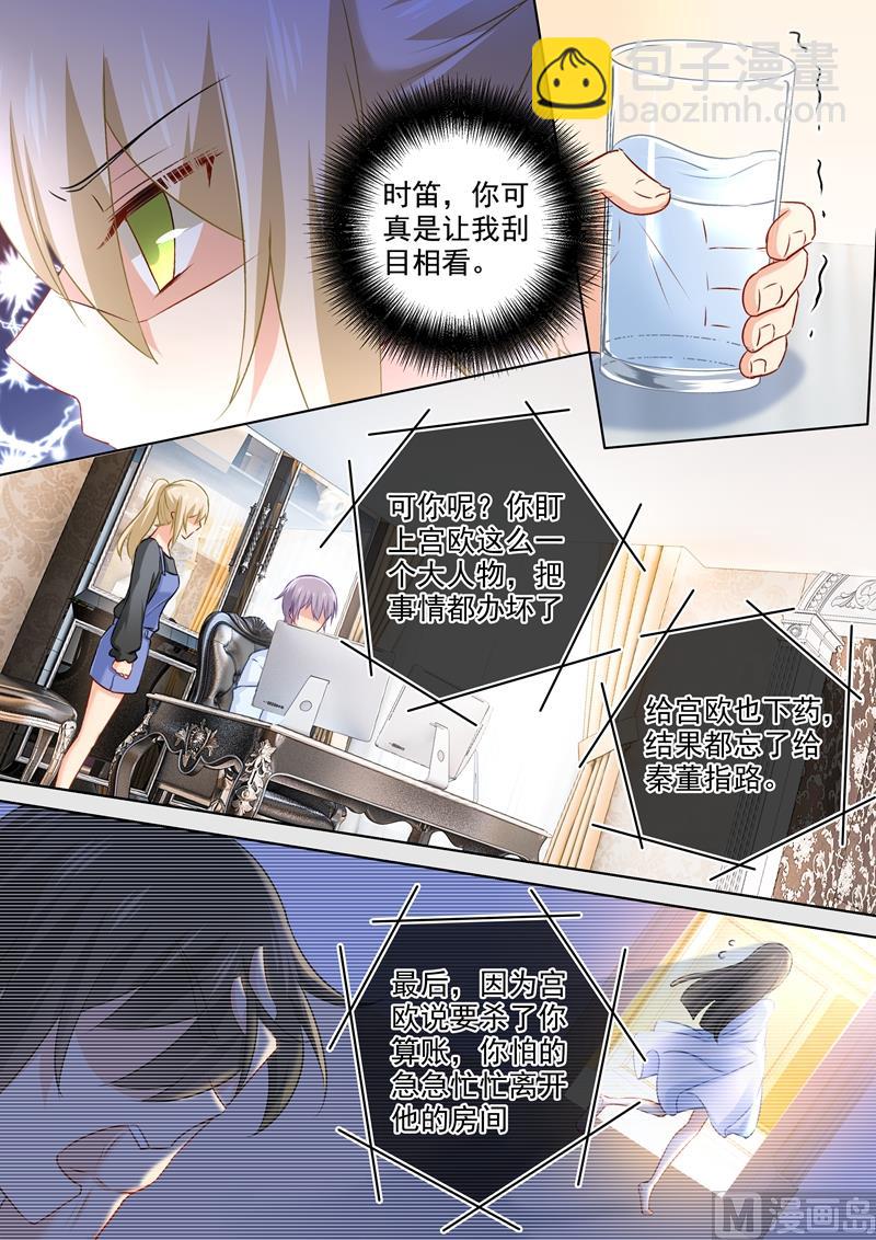 第158话 三年前的真相-第161话