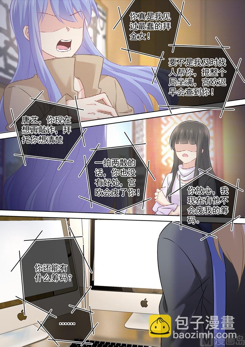 第158话 三年前的真相-第161话