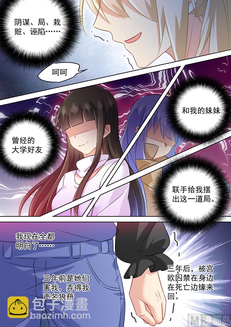第158话 三年前的真相-第161话