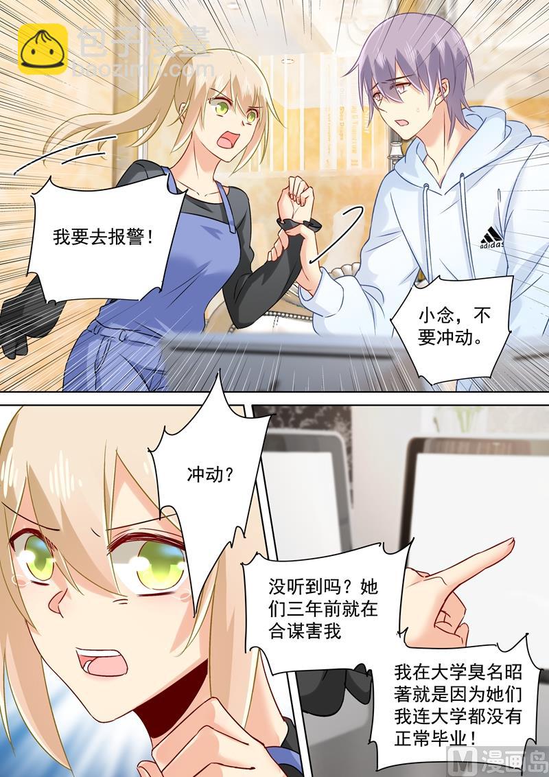 第158话 三年前的真相-第161话