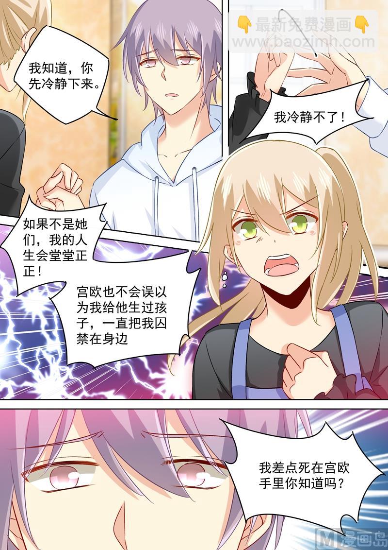 第158话 三年前的真相-第161话