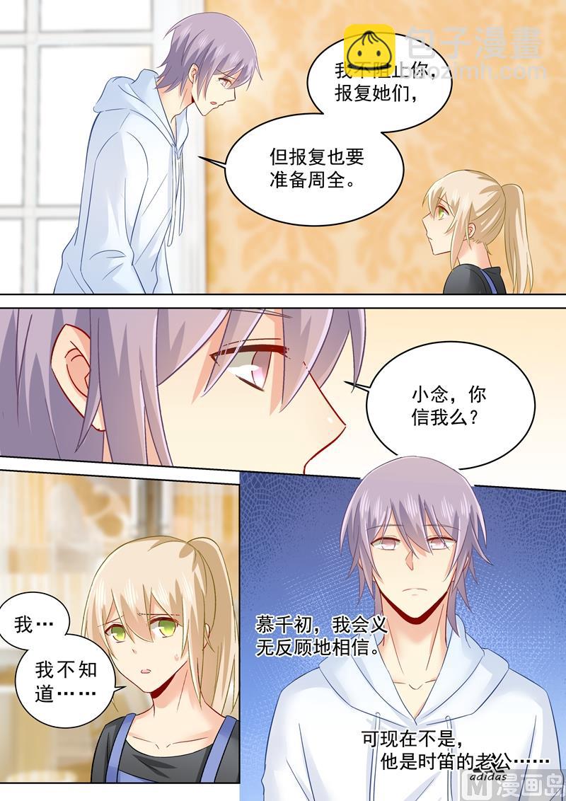 第160话 小念，你相信我吗？-第163话