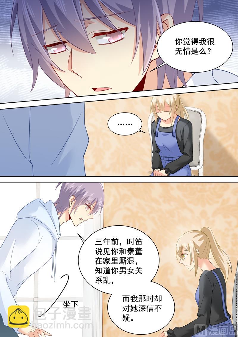 第160话 小念，你相信我吗？-第163话