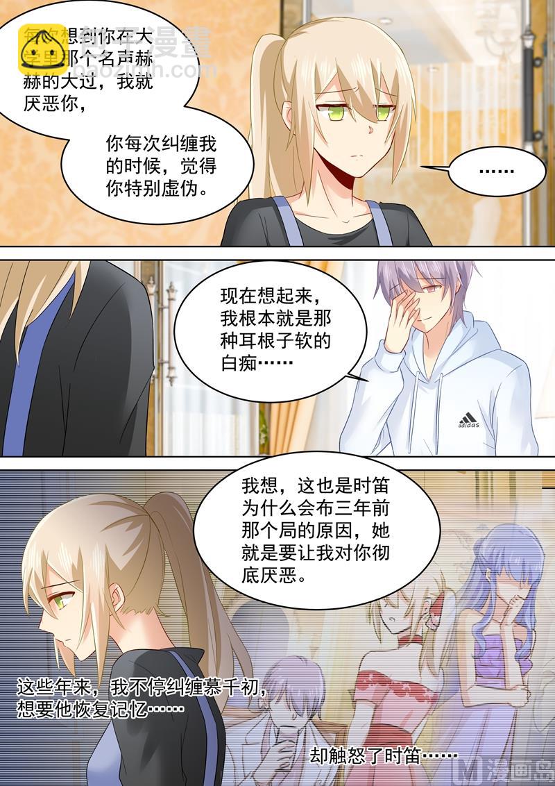 第160话 小念，你相信我吗？-第163话