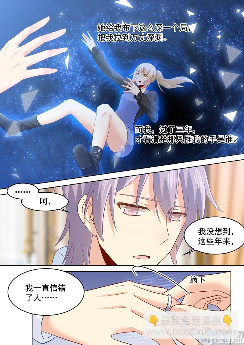 第160话 小念，你相信我吗？-第163话