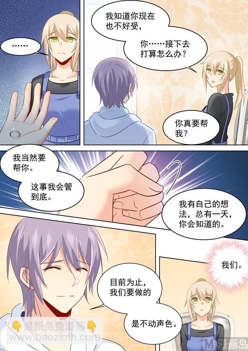第160话 小念，你相信我吗？-第163话