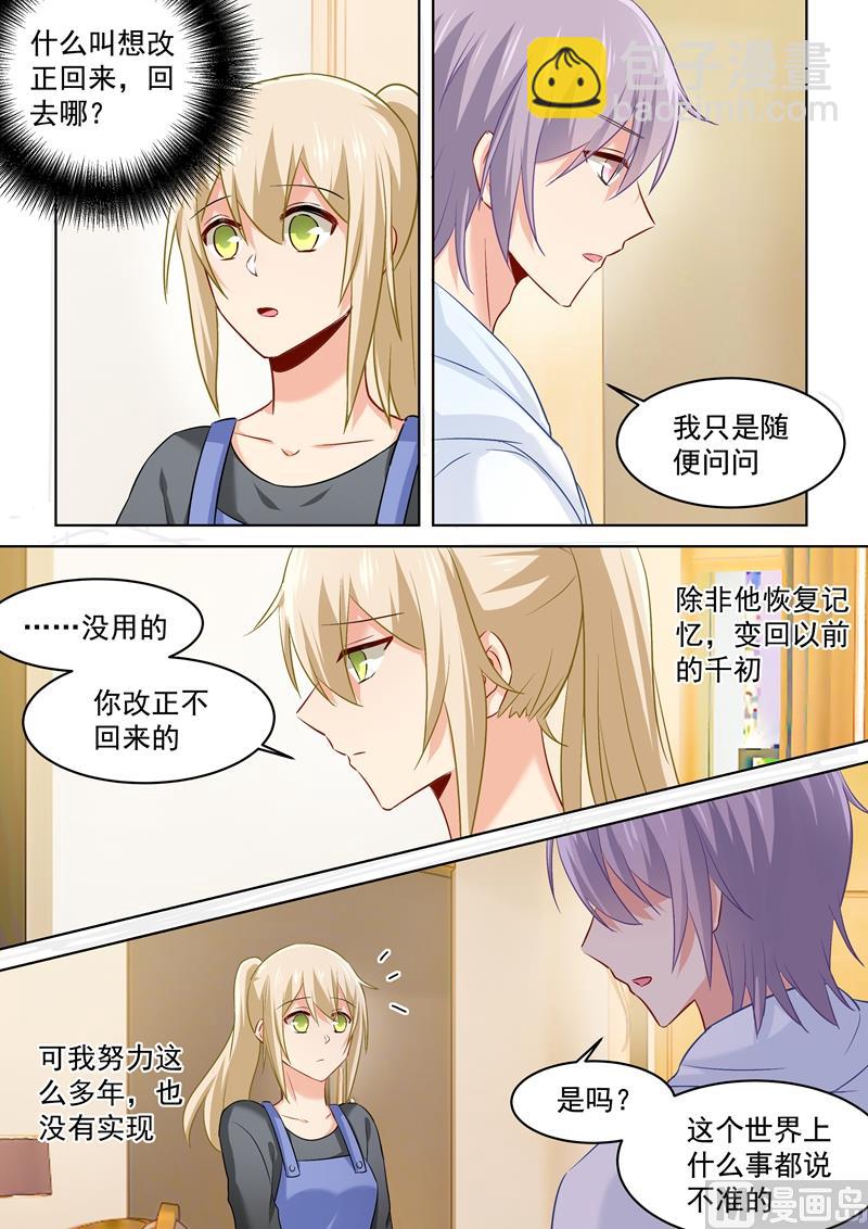 第162话 千初，我放弃你了！-第165话