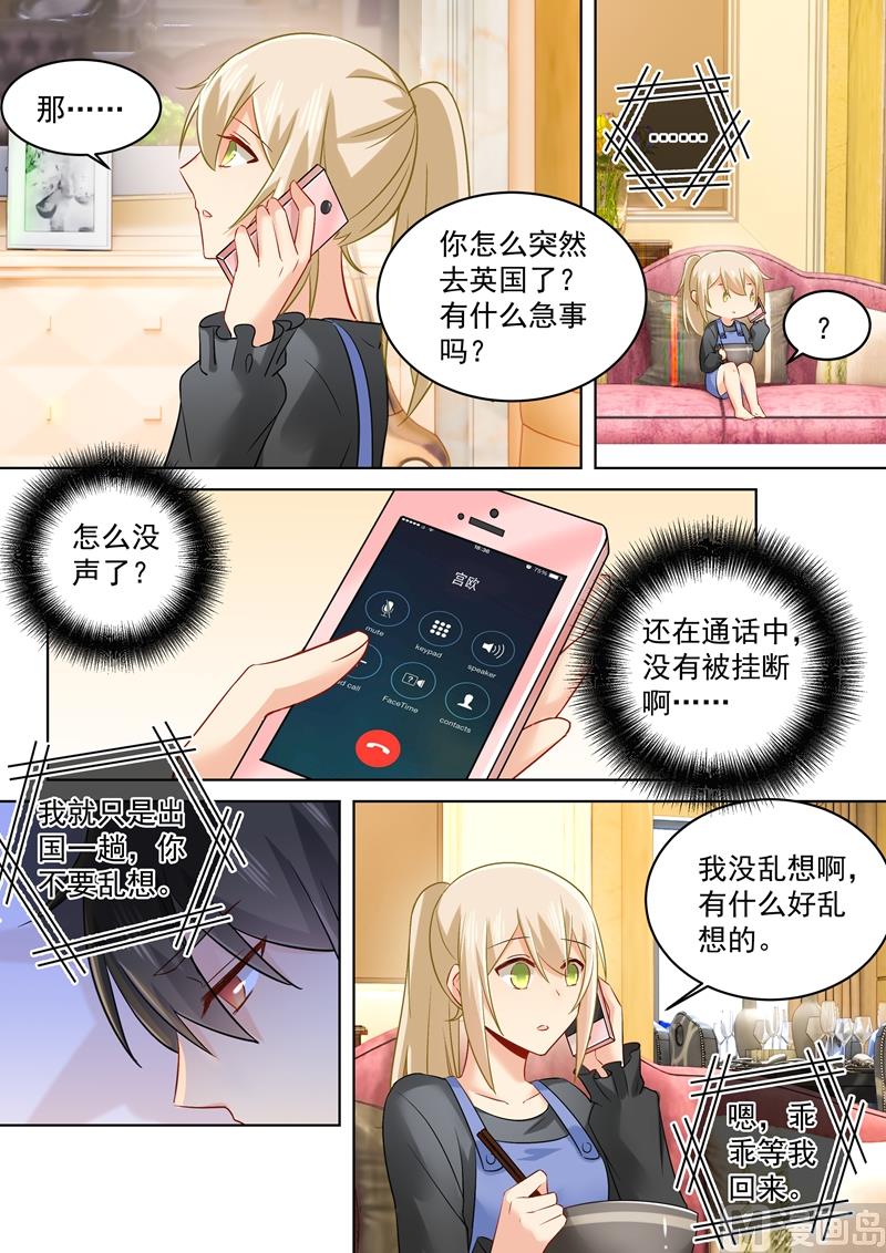 第164话 宫欧是个大变态！-第167话