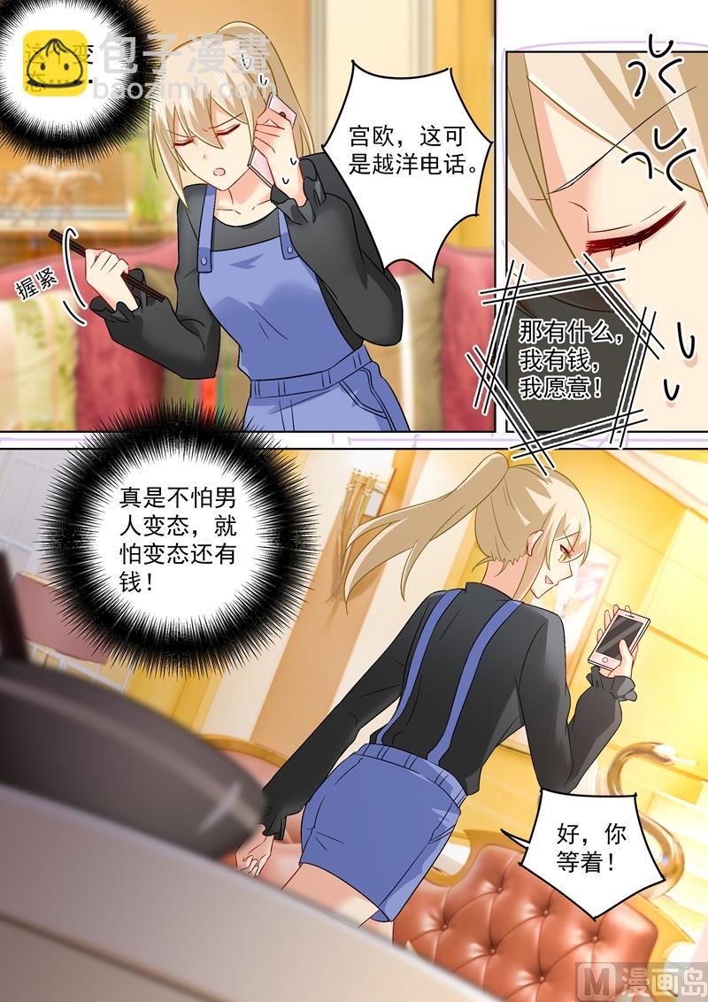 第164话 宫欧是个大变态！-第167话