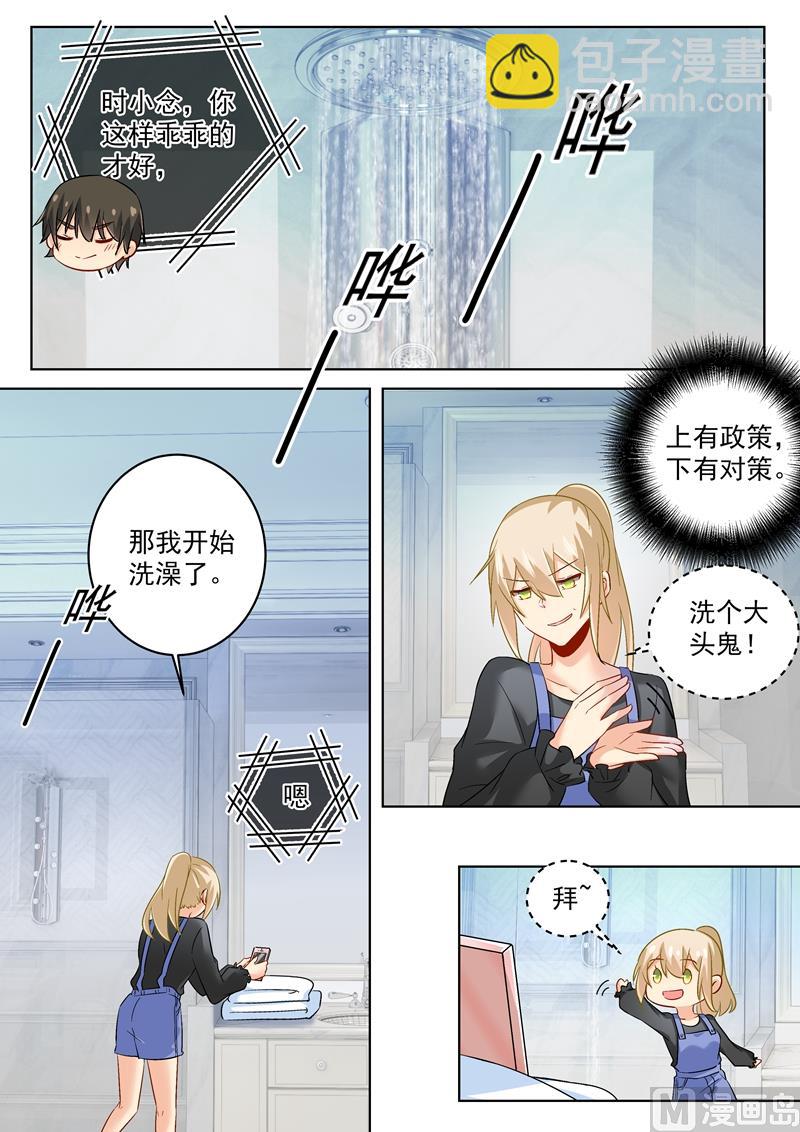 第164话 宫欧是个大变态！-第167话