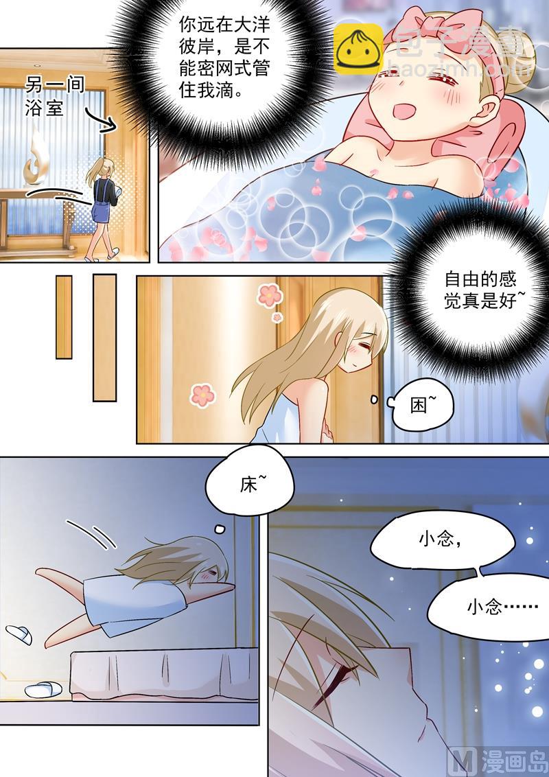 第164话 宫欧是个大变态！-第167话