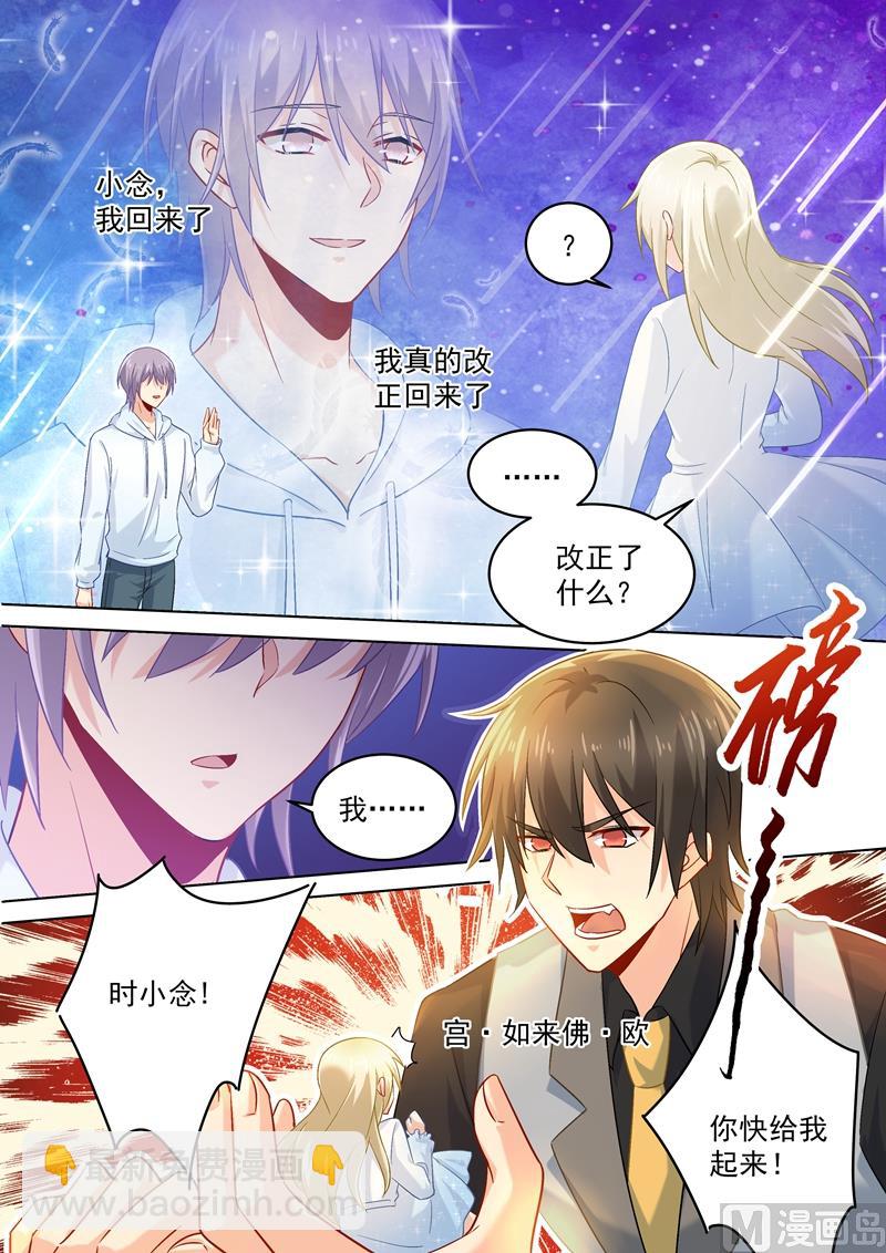 第164话 宫欧是个大变态！-第167话