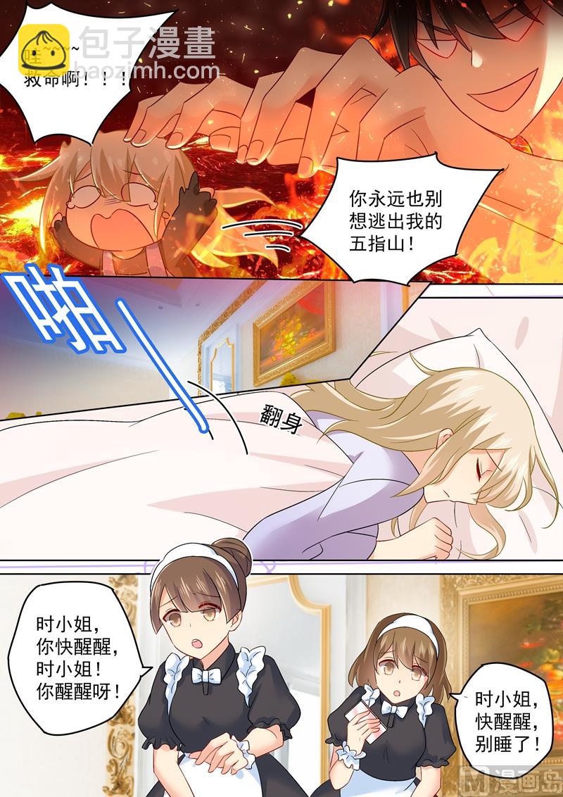 第164话 宫欧是个大变态！-第167话