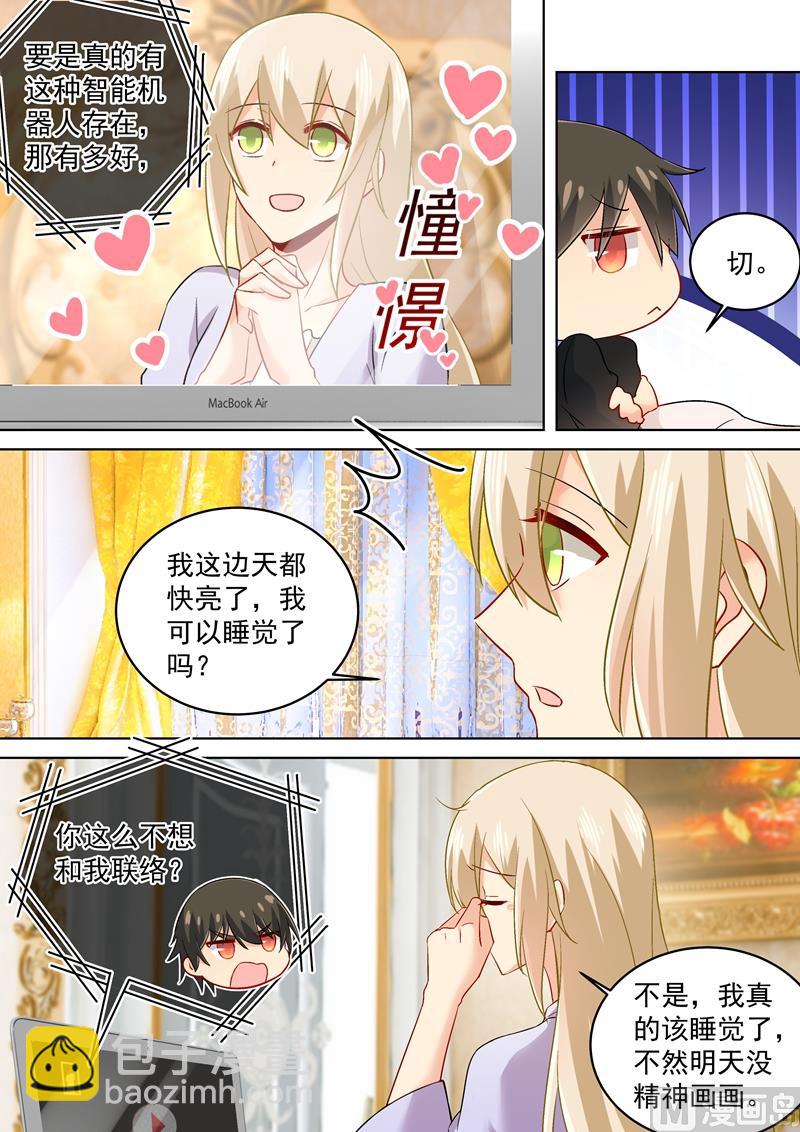 第166话 霸道的占着她！-第169话