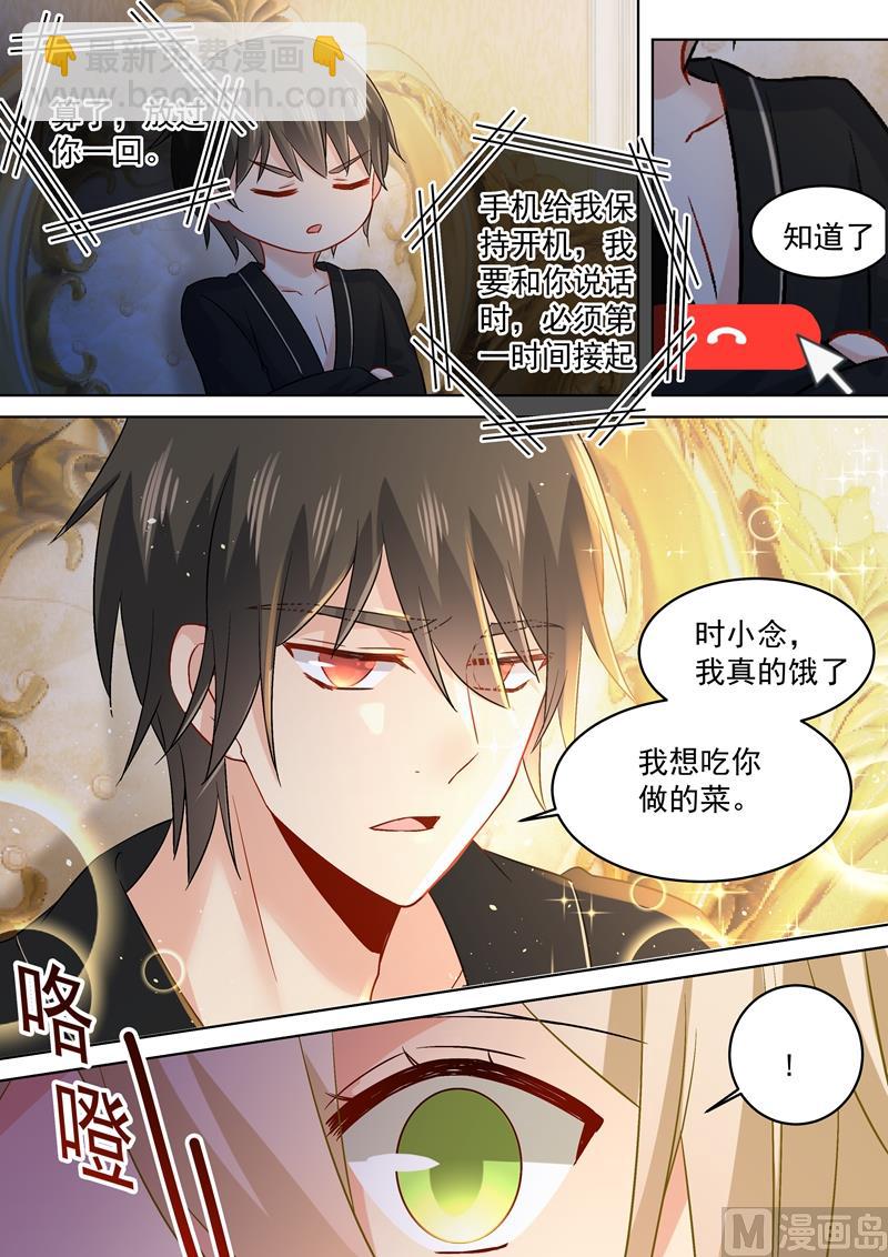 第166话 霸道的占着她！-第169话