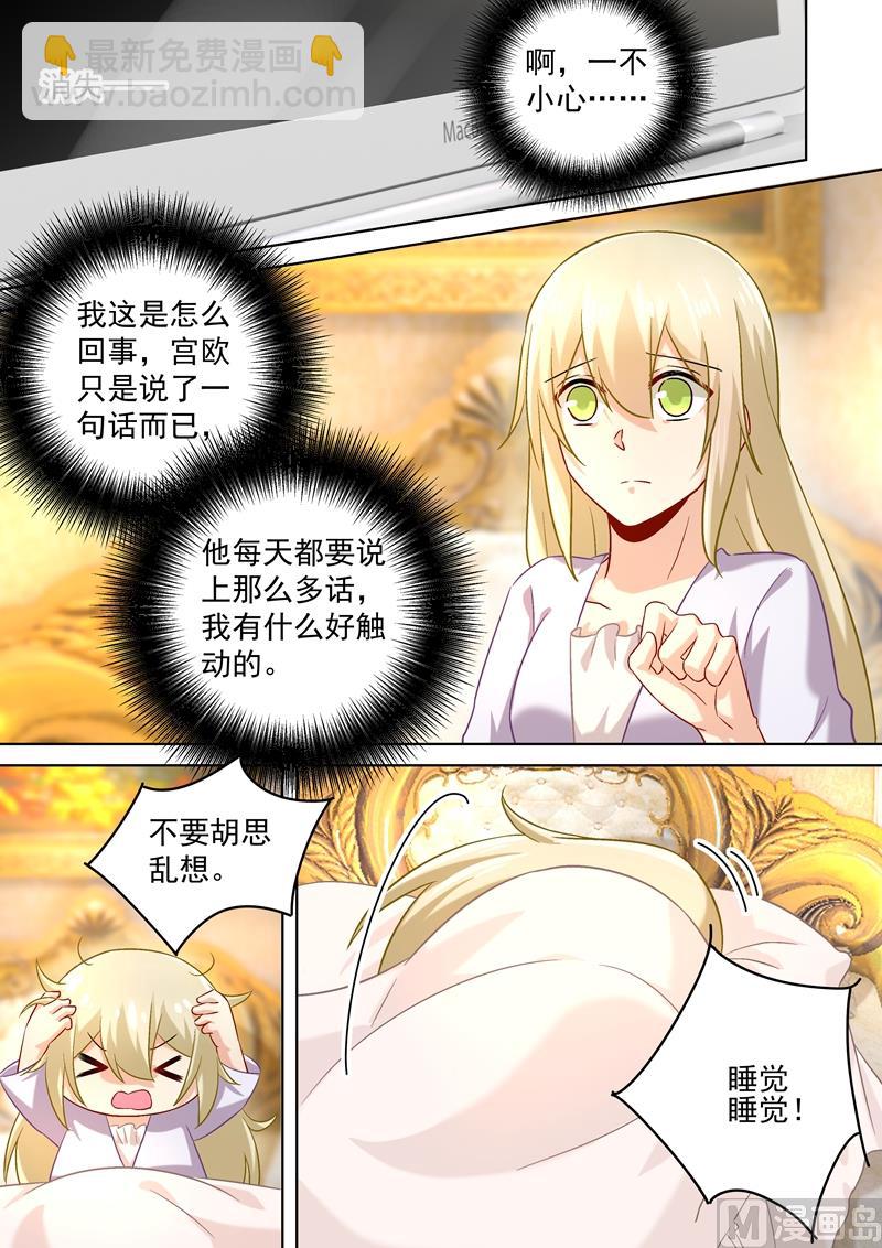 第166话 霸道的占着她！-第169话