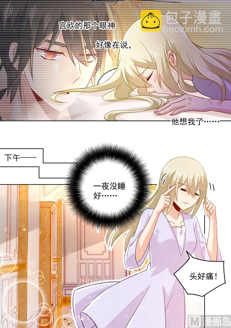 第166话 霸道的占着她！-第169话