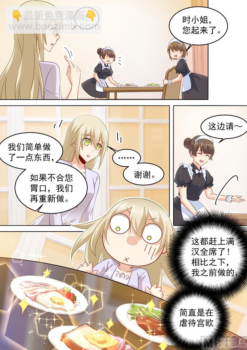 第166话 霸道的占着她！-第169话