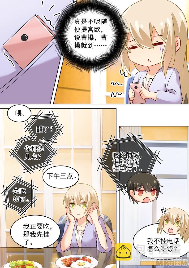 第166话 霸道的占着她！-第169话