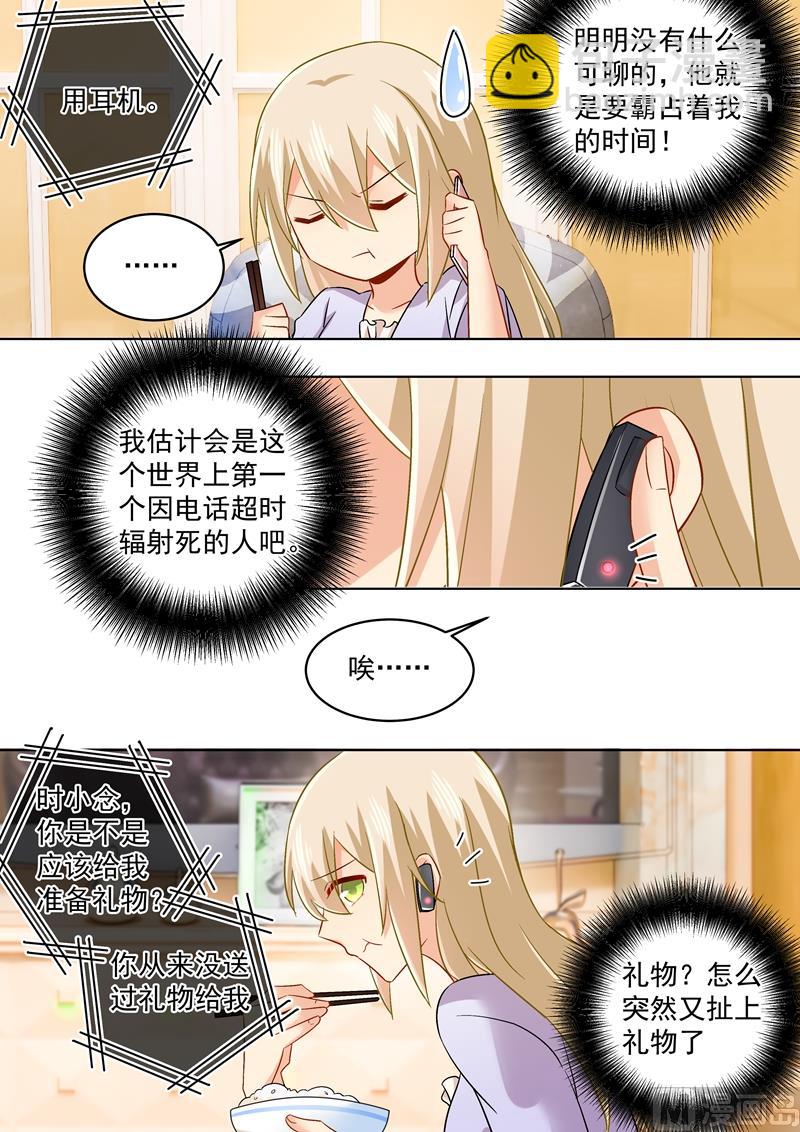 第166话 霸道的占着她！-第169话