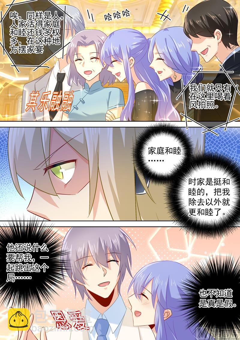 第168话 深夜为谁买醉-第171话