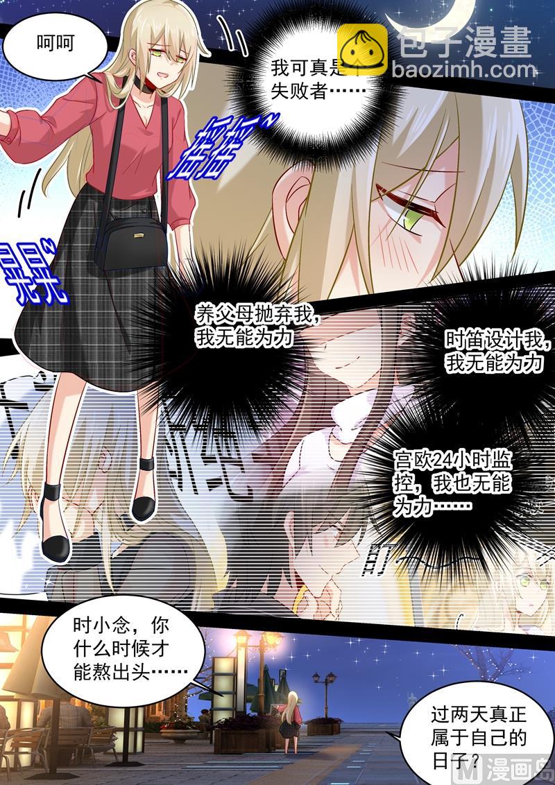 第168话 深夜为谁买醉-第171话