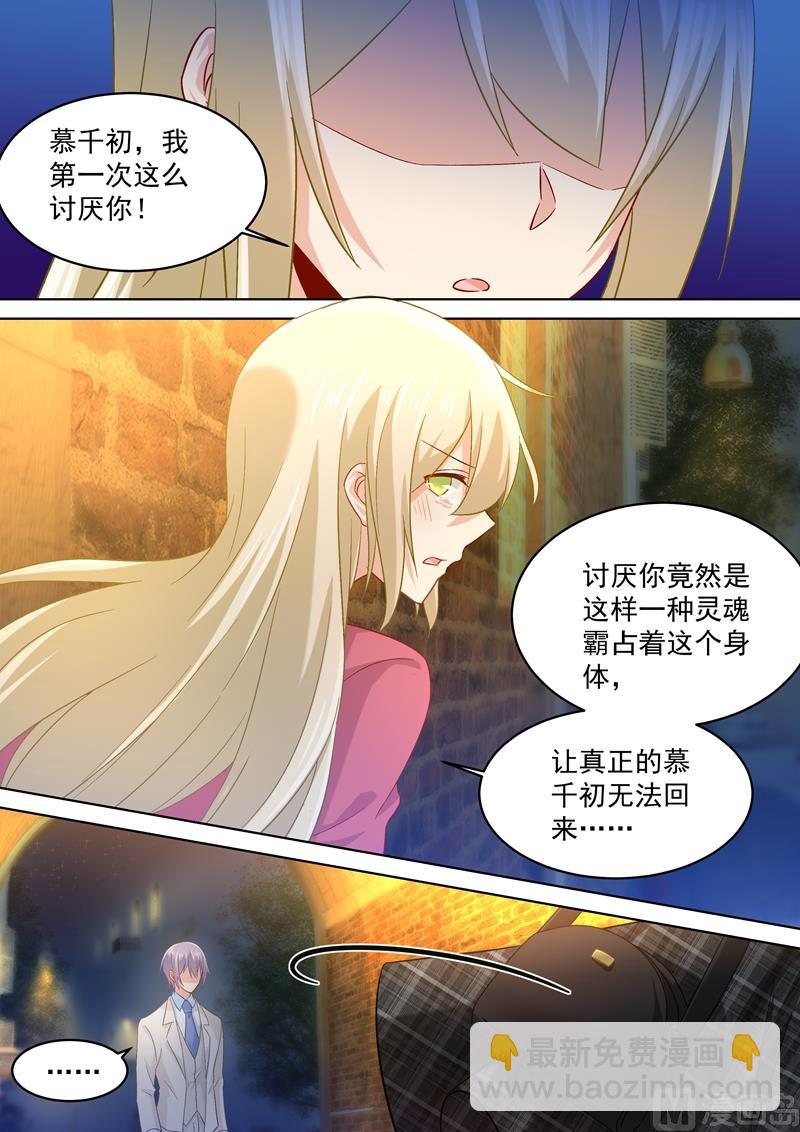 第170话 我不允许你放弃！-第173话