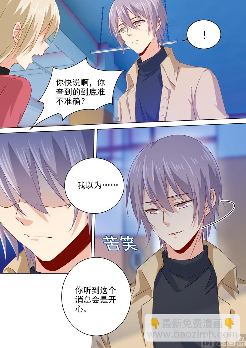 第174话 唐艺母子被软禁！-第177话