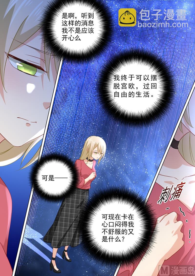 第174话 唐艺母子被软禁！-第177话