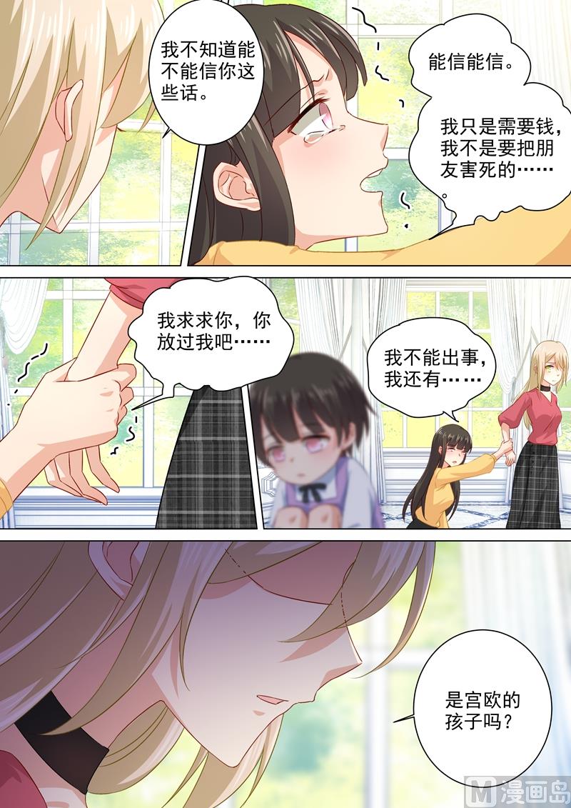 第176话 亲子鉴定结果-第179话