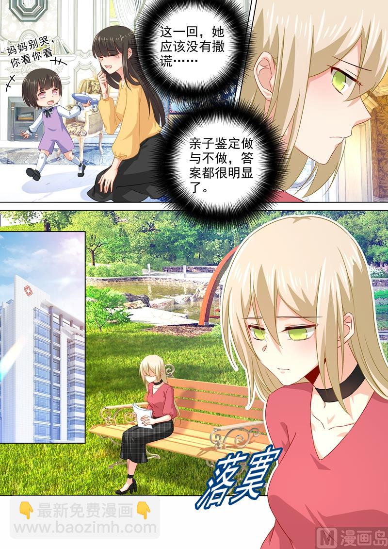 第176话 亲子鉴定结果-第179话