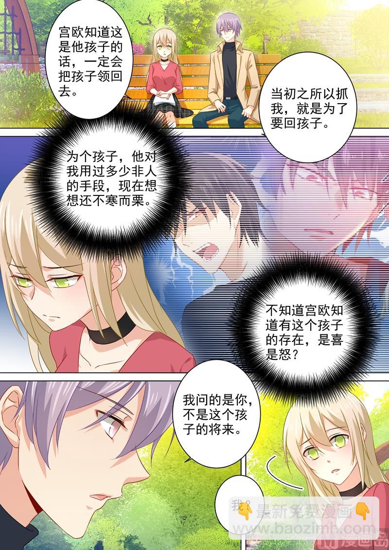 第176话 亲子鉴定结果-第179话
