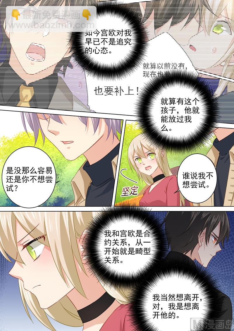 第176话 亲子鉴定结果-第179话