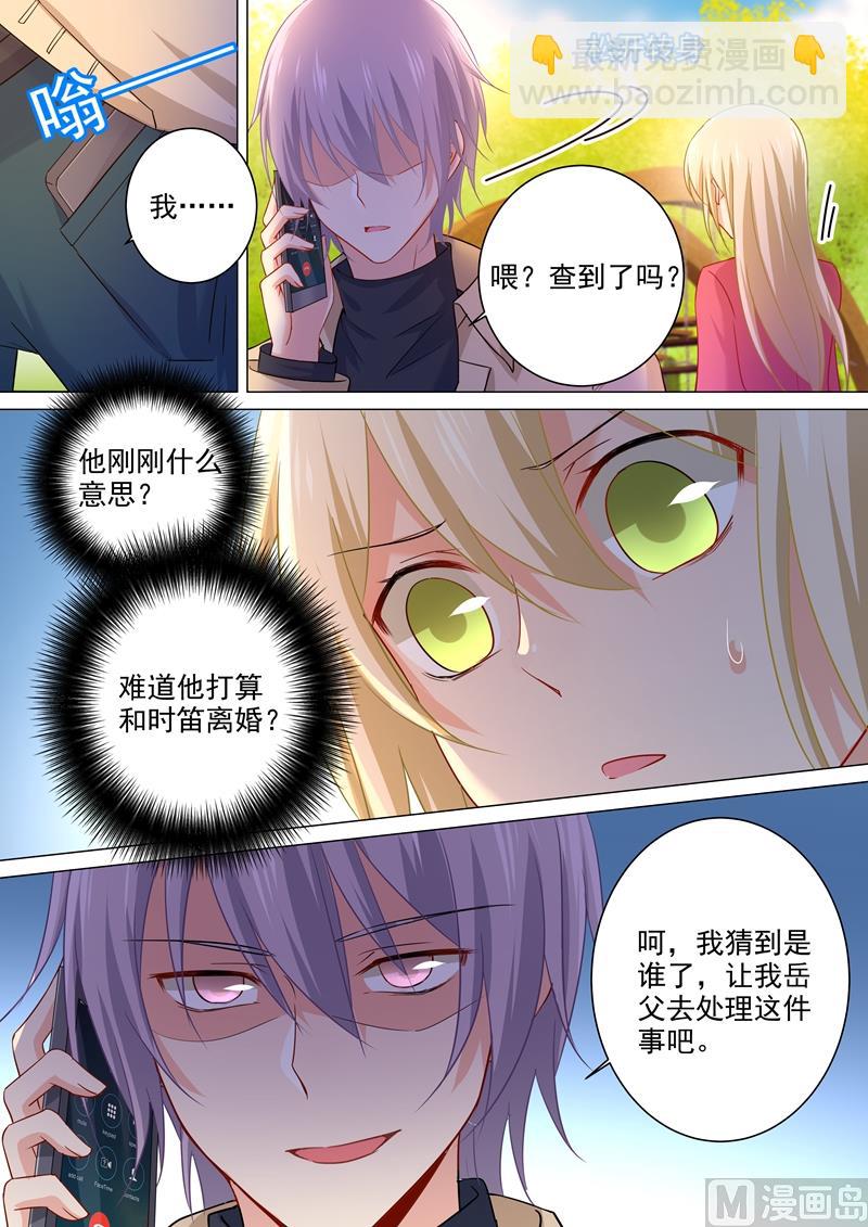 第178话 慕千初的决意-第181话
