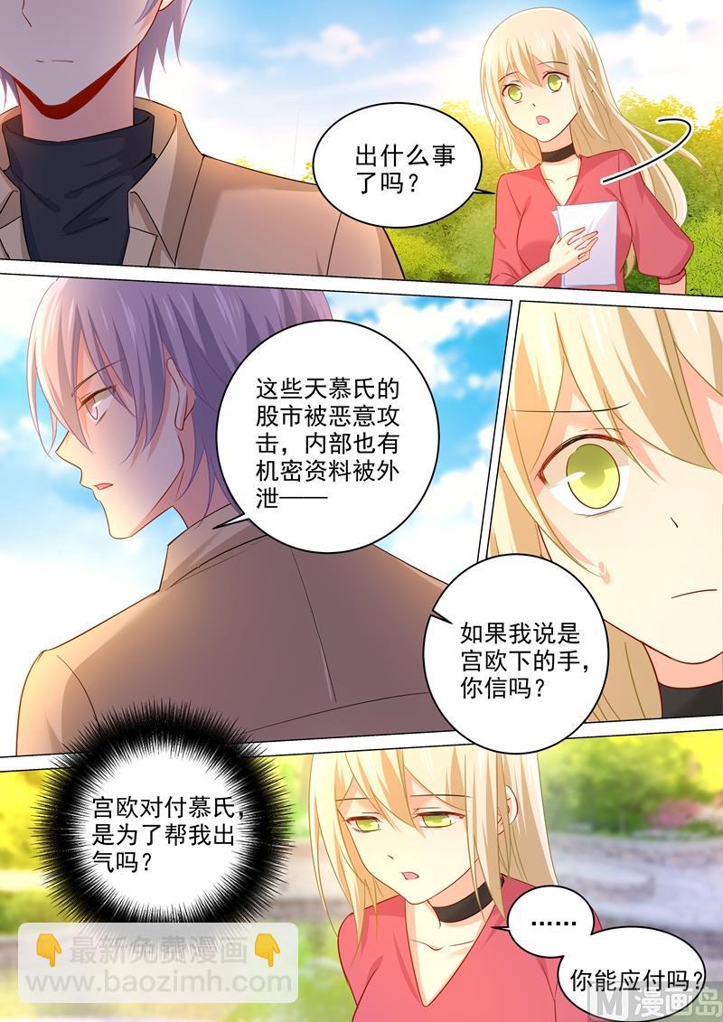 第178话 慕千初的决意-第181话