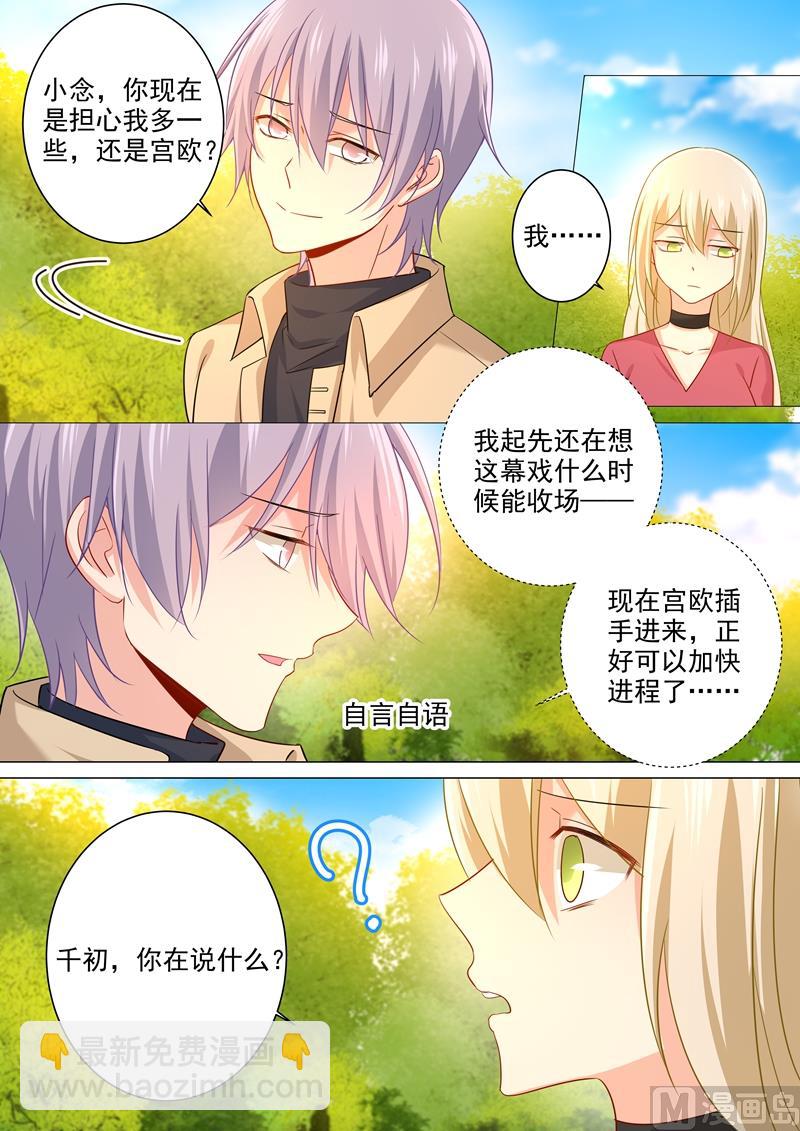 第178话 慕千初的决意-第181话