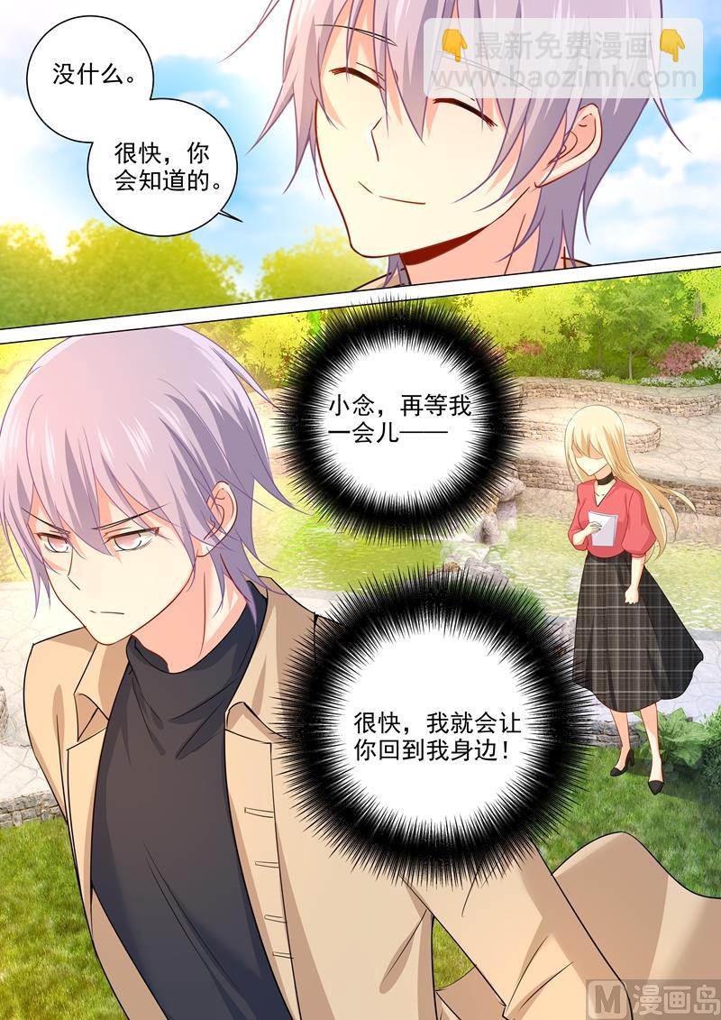 第178话 慕千初的决意-第181话