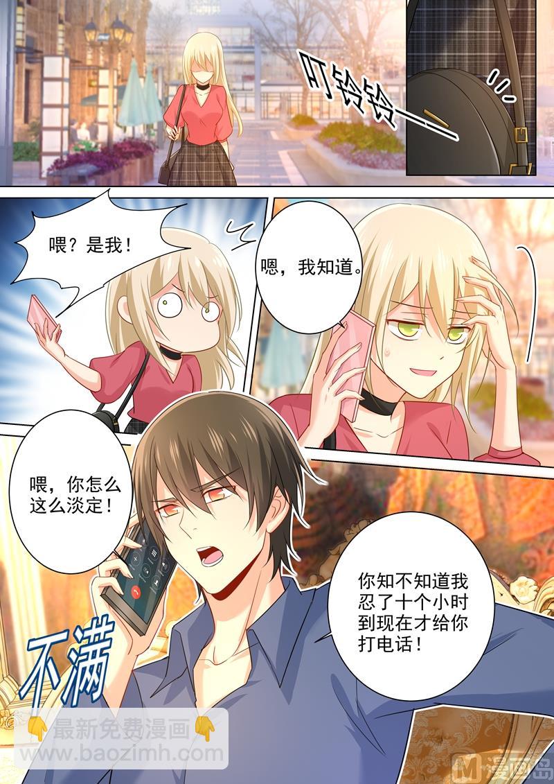 第178话 慕千初的决意-第181话