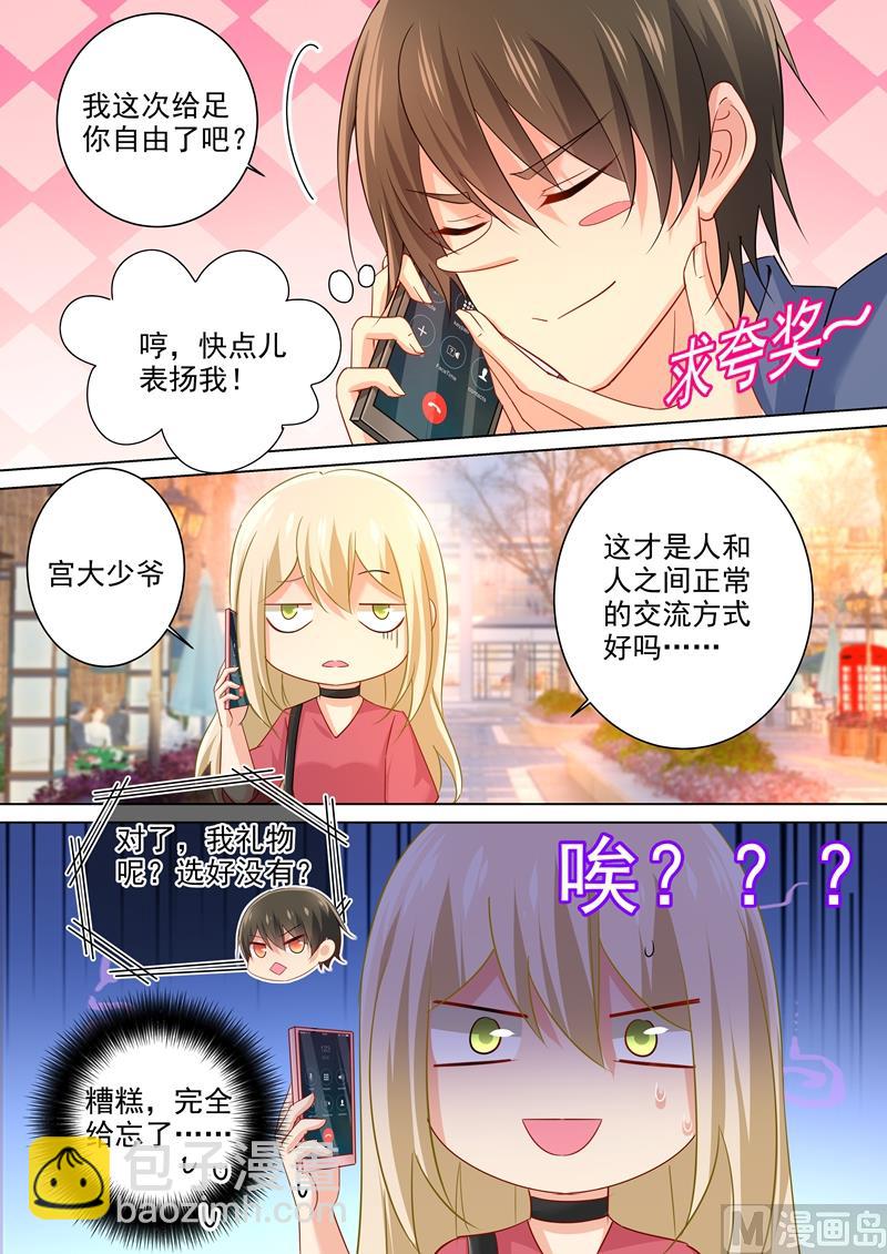 第178话 慕千初的决意-第181话